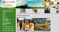 Desktop Screenshot of pilastron.ru
