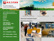 Tablet Screenshot of pilastron.ru